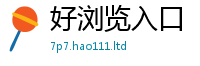 2025新澳门天天精准大全谜语从2024雷锋心水网论坛大众网